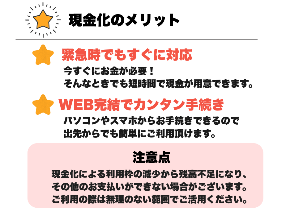メリット